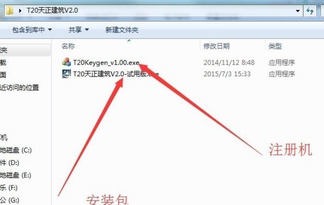 天正t20v3.0破解步骤，天正2015（T20）的安装与破解？