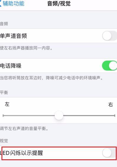 iphone6s怎样设置来电闪光灯，苹果6S来电闪光灯，iPhone6S来电闪光灯怎么设置？