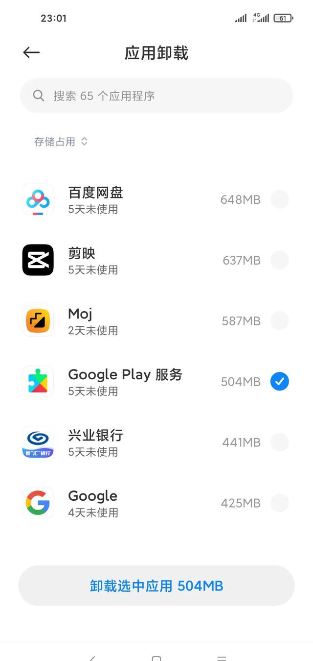 怎么停止google play服务，手机软件Google play服务怎么关闭？