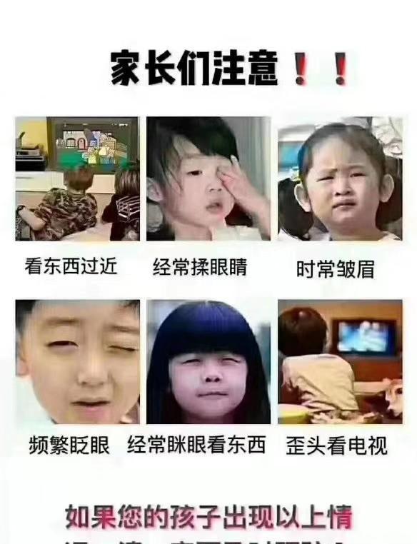 小孩近视前有什么征兆，当孩子出现近视的早期症状