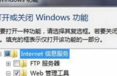 Win7怎么安装，win7下怎么安装IIS？