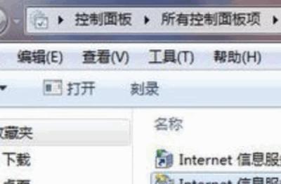 Win7怎么安装，win7下怎么安装IIS？