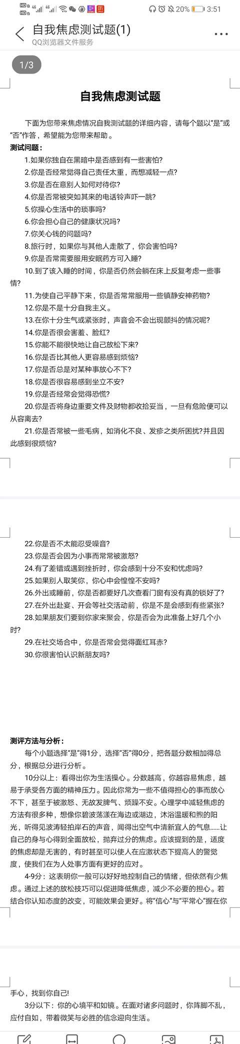 自己控制不住自己的情绪老是想发火怎么办，总是容易发火总控制不了自己的情绪