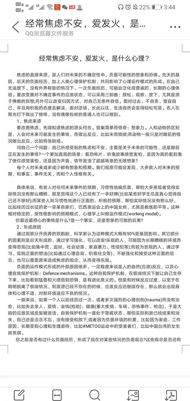 自己控制不住自己的情绪老是想发火怎么办，总是容易发火总控制不了自己的情绪