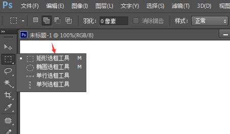 ps怎样使用矩形选框工具，PhotoShop矩形选框工具怎么用？
