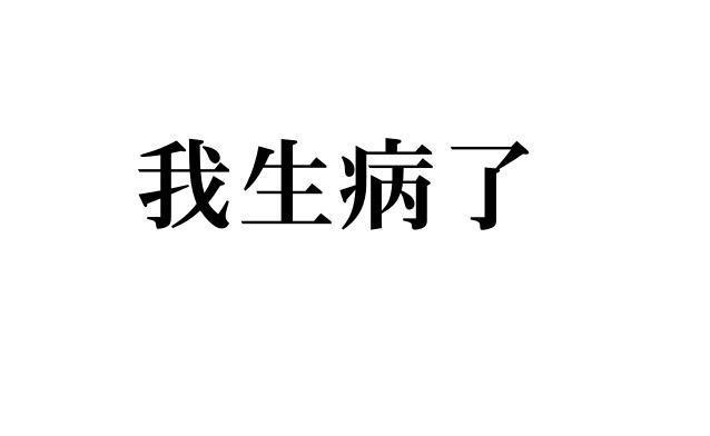 父母不带我去看心理医生怎么办，我想去看心理医生,父母不理解