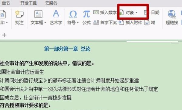 wps两个文档怎么合并成一个文件，wps怎么把两个文档合并成一个？