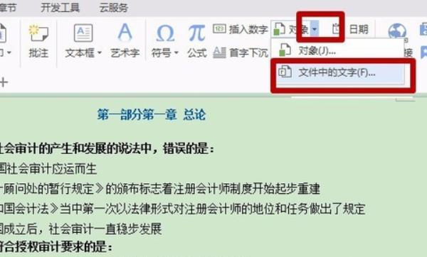 wps两个文档怎么合并成一个文件，wps怎么把两个文档合并成一个？