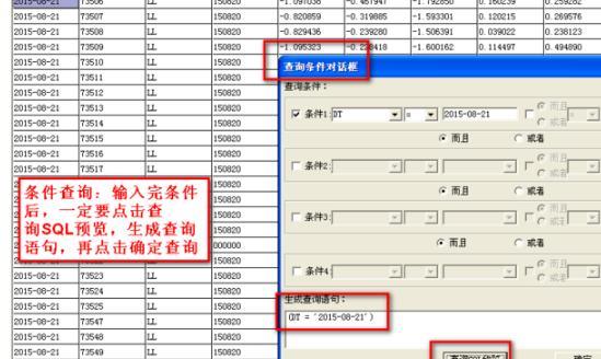 大量历史数据如何查询，如何做查询历史数据报表？