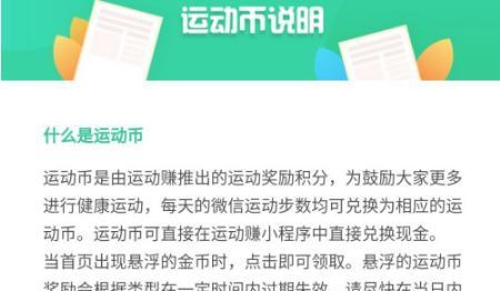 微信运动赚钱的小程序，如何利用微信运动赚钱