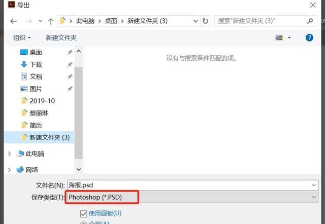 怎么把ai文件分层导入ps里，AI文件导入PS分层问题？