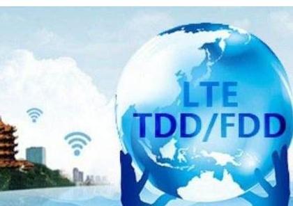 lte fdd和tdd的区别，FDD-lte和TDD-lte的区别？