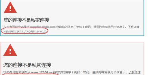 谷歌打开网页显示您的连接不是私密连接，Chrome提示“您的连接不是私密连接”解决办法？