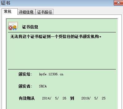 谷歌打开网页显示您的连接不是私密连接，Chrome提示“您的连接不是私密连接”解决办法？