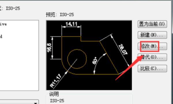 cad怎么修改标注尺寸颜色，CAD如何改变尺寸标注的颜色？