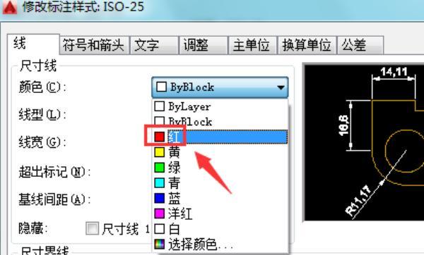 cad怎么修改标注尺寸颜色，CAD如何改变尺寸标注的颜色？