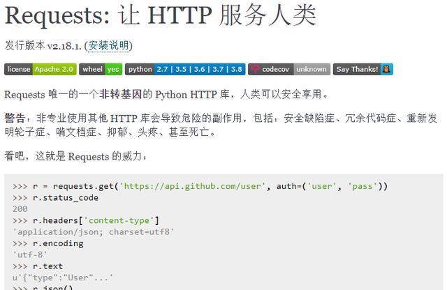 python和html先学哪个，学习python的爬虫用先学习html吗？