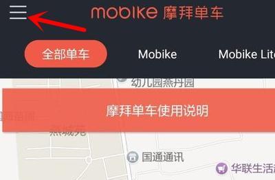 摩拜单车如何使用，摩拜单车如何使用视频
