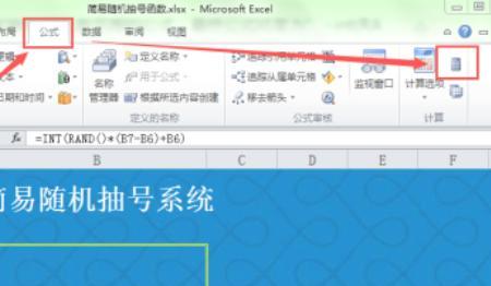 Excel中的生成随机数函数是rand，excel随机函数rand怎么用？