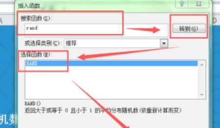 Excel中的生成随机数函数是rand，excel随机函数rand怎么用？