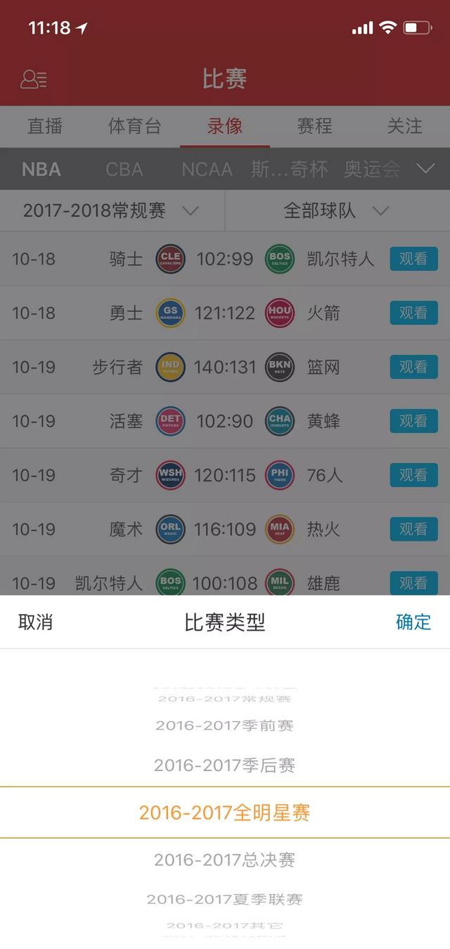 在哪可以看nba录像回放，在哪里可以看到nba比赛回放录像