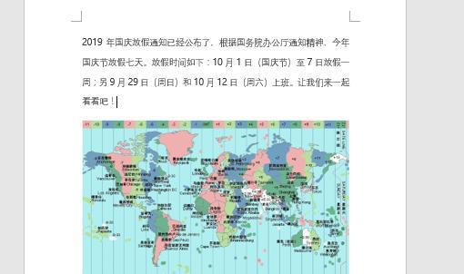 word如何将文字浮于图片上方，如何在word文档中插入一张图片使其浮于文字上方？