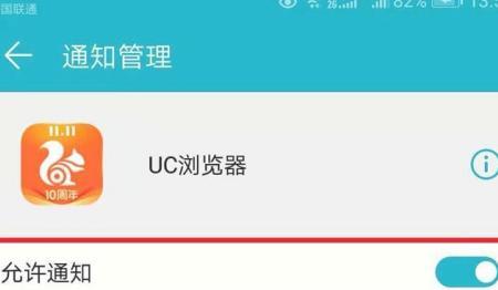 手机怎么关掉浏览器的通知，手机浏览器怎么怎么关闭通知栏消息？