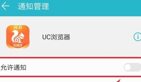 手机怎么关掉浏览器的通知，手机浏览器怎么怎么关闭通知栏消息？