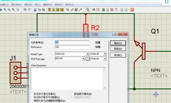 proteus7.8怎么用，proteus7.8的基本使用教程？