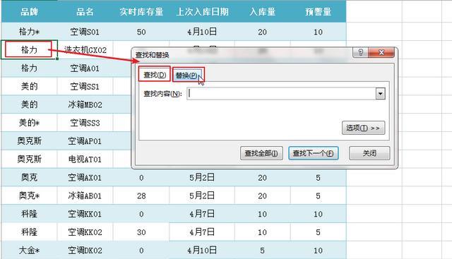 excel 怎么查找替换，Excel如何查找和替换数据？