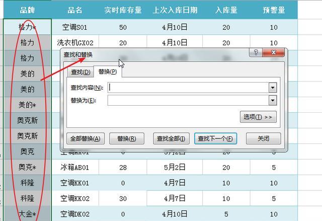 excel 怎么查找替换，Excel如何查找和替换数据？