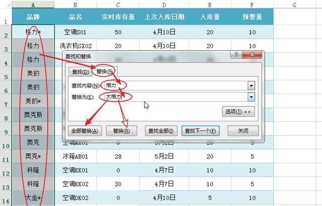 excel 怎么查找替换，Excel如何查找和替换数据？