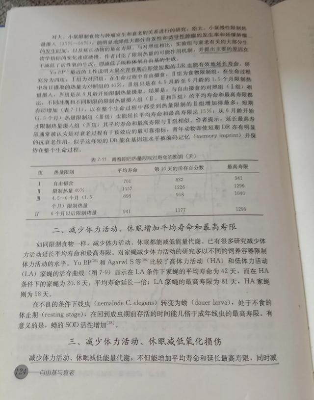 跑步和力量运动怎么配合好，跑步配什么力量训练