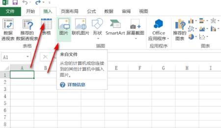 excel表格里怎么添加图片，excel表格中如何插入图片？