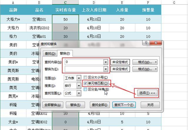 excel 怎么查找替换，Excel如何查找和替换数据？