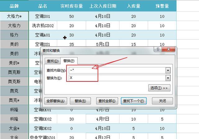 excel 怎么查找替换，Excel如何查找和替换数据？