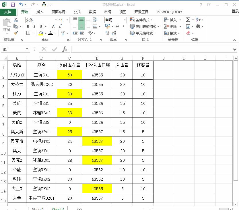 excel 怎么查找替换，Excel如何查找和替换数据？