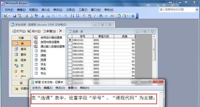 在access中,如何设置主键，在Access中如何给表设置主键？