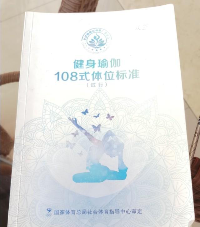 瑜伽的基本动作有哪些图片，瑜伽的基本动作是哪些