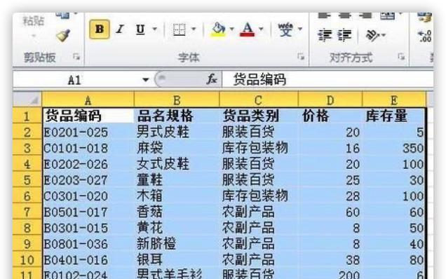 数据分类汇总excel怎么设置，Excel中如何设置分类汇总？