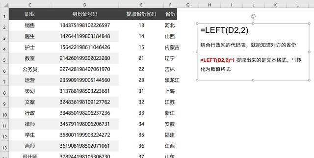 用excel身份证号计算年龄的公式，Excel表格里，什么样的公式可以利用身份证号码算出年龄？