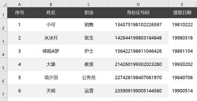 用excel身份证号计算年龄的公式，Excel表格里，什么样的公式可以利用身份证号码算出年龄？