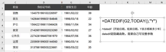 用excel身份证号计算年龄的公式，Excel表格里，什么样的公式可以利用身份证号码算出年龄？