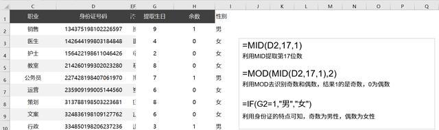 用excel身份证号计算年龄的公式，Excel表格里，什么样的公式可以利用身份证号码算出年龄？