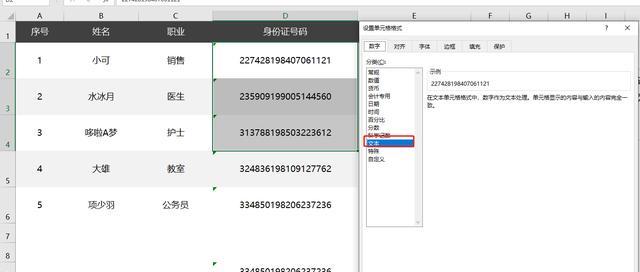 用excel身份证号计算年龄的公式，Excel表格里，什么样的公式可以利用身份证号码算出年龄？