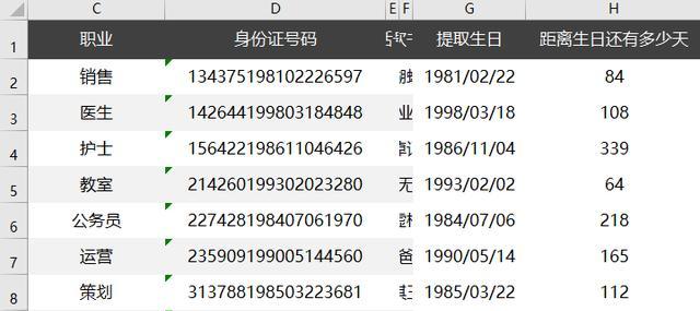 用excel身份证号计算年龄的公式，Excel表格里，什么样的公式可以利用身份证号码算出年龄？