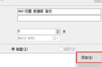 sql server 2012数据库备份，SQL server 2008数据库怎么备份？