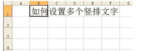 excel文字怎么调成竖向，EXCEL如何设置文字方向为竖排文字怎么调整？