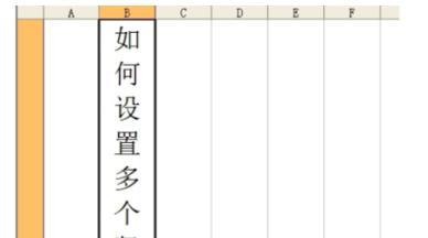 excel文字怎么调成竖向，EXCEL如何设置文字方向为竖排文字怎么调整？
