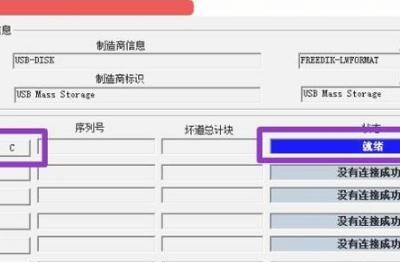 如何使用量产工具修复u盘，万能版U盘量产工具怎么用，怎么修复U盘故障？